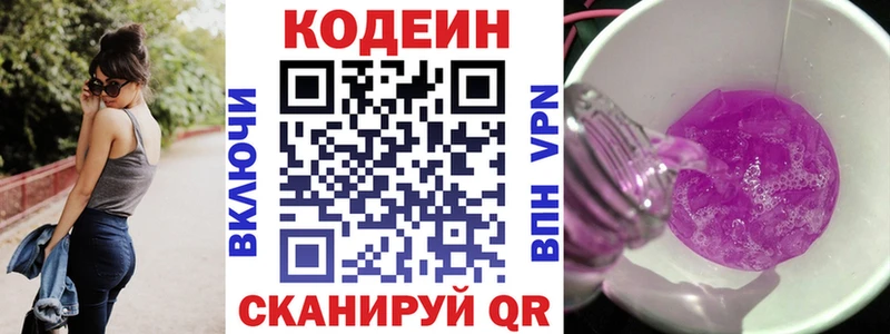 даркнет телеграм  omg маркетплейс  Барыш  Кодеин напиток Lean (лин) 