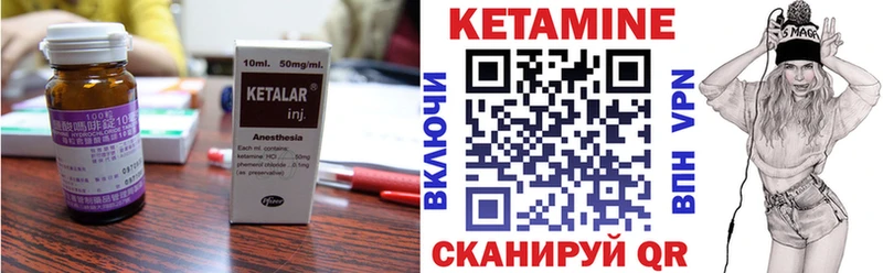 Кетамин ketamine  kraken как зайти  Барыш 