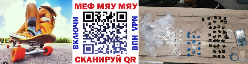 МЯУ-МЯУ mephedrone  Барыш 